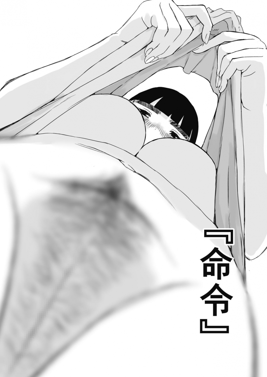 senaka-giri-no-ane-to-no-7-kakan-seikatsu-2-chinese