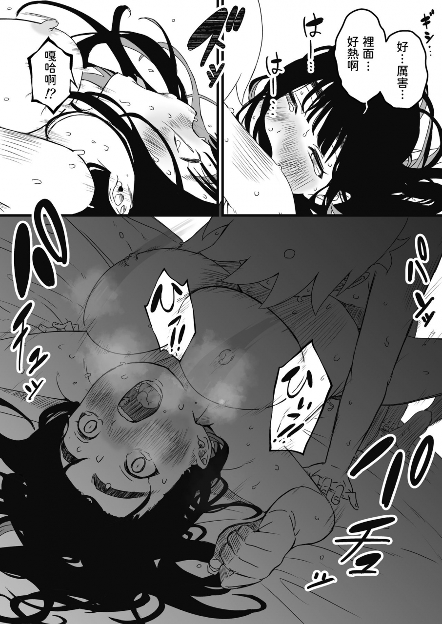 senaka-giri-no-ane-to-no-7-kakan-seikatsu-2-chinese