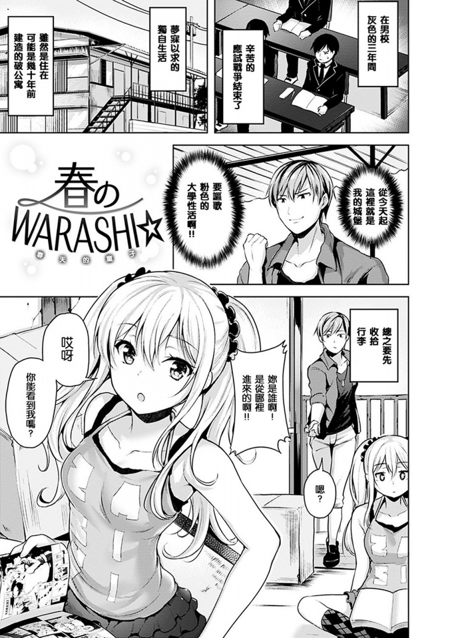 shiba-nanasei-yawahada-ecchi-make-love-with-tender-skin-chinese-digital