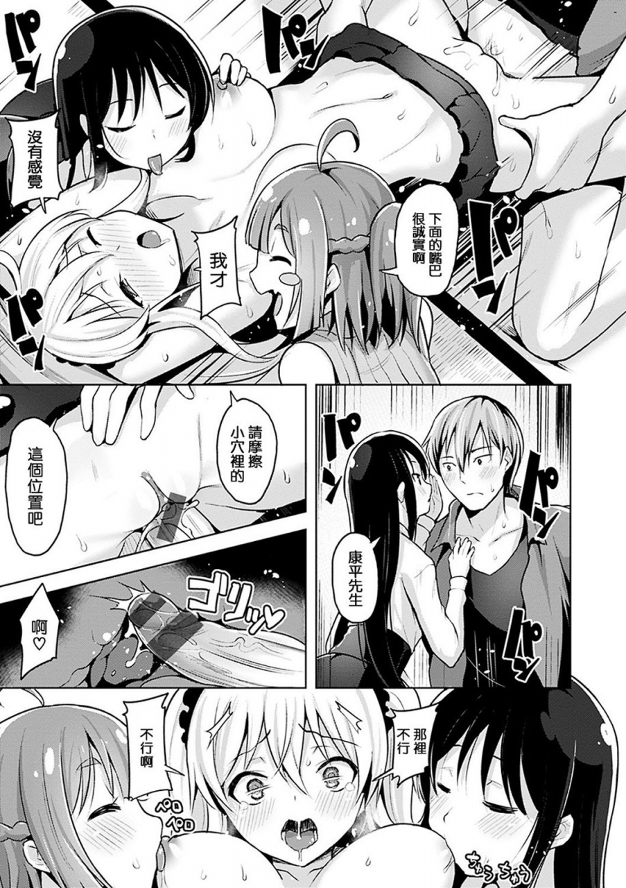 shiba-nanasei-yawahada-ecchi-make-love-with-tender-skin-chinese-digital