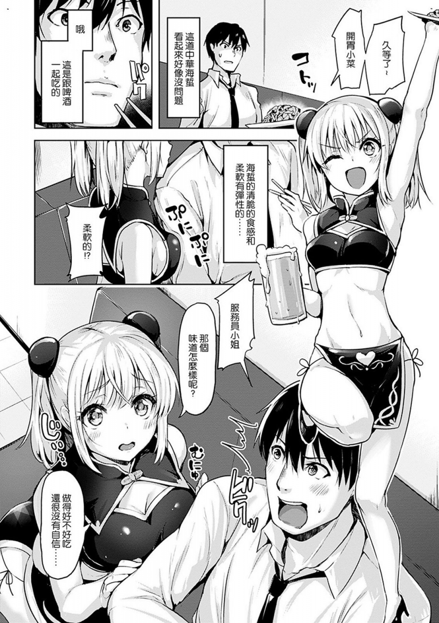 shiba-nanasei-yawahada-ecchi-make-love-with-tender-skin-chinese-digital