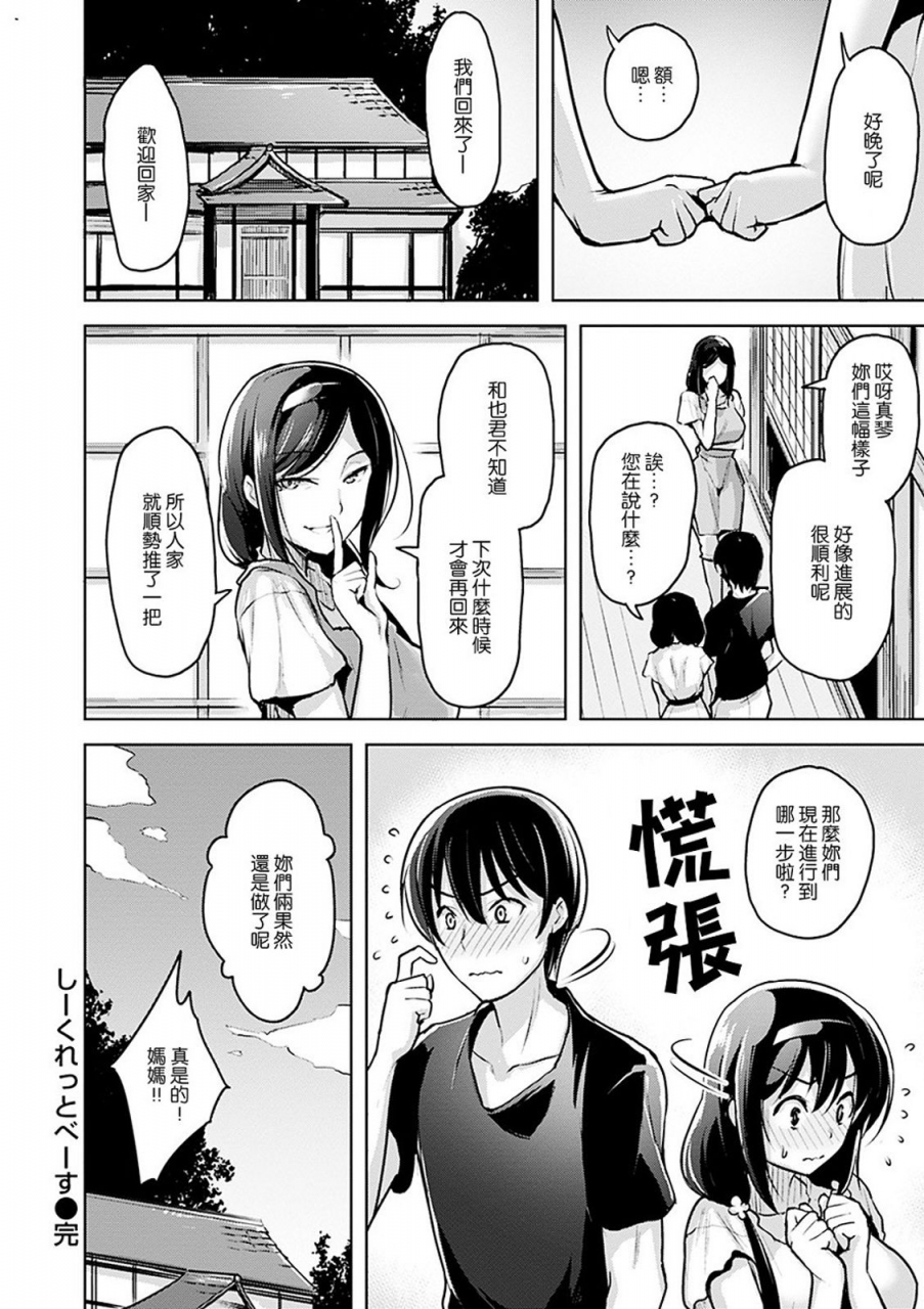 shiba-nanasei-yawahada-ecchi-make-love-with-tender-skin-chinese-digital