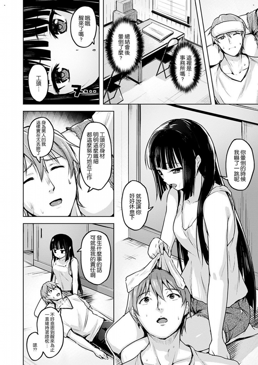 shiba-nanasei-yawahada-ecchi-make-love-with-tender-skin-chinese-digital