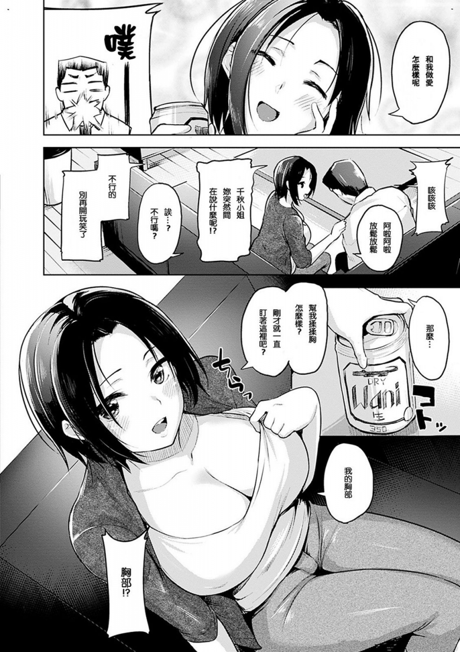 shiba-nanasei-yawahada-ecchi-make-love-with-tender-skin-chinese-digital