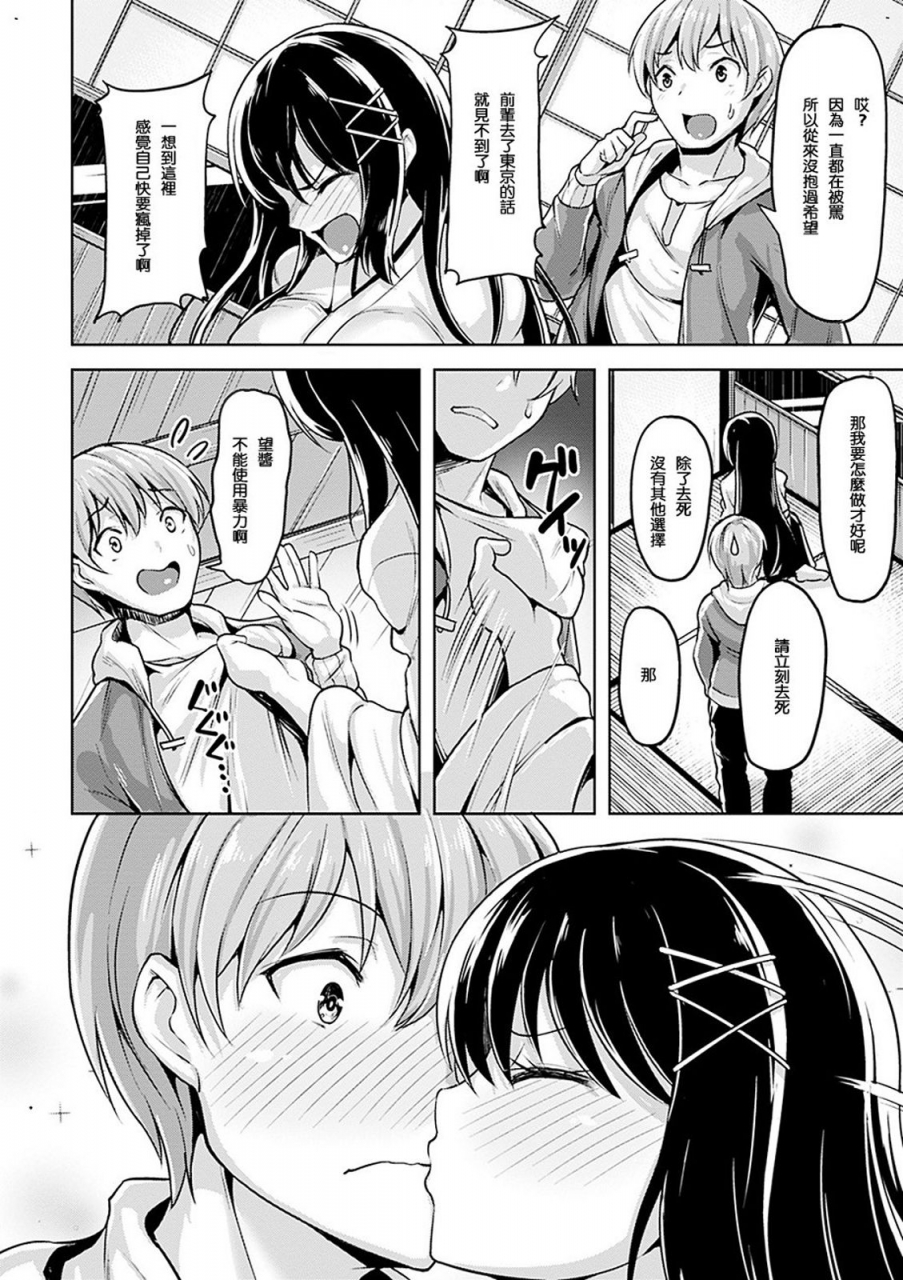 shiba-nanasei-yawahada-ecchi-make-love-with-tender-skin-chinese-digital