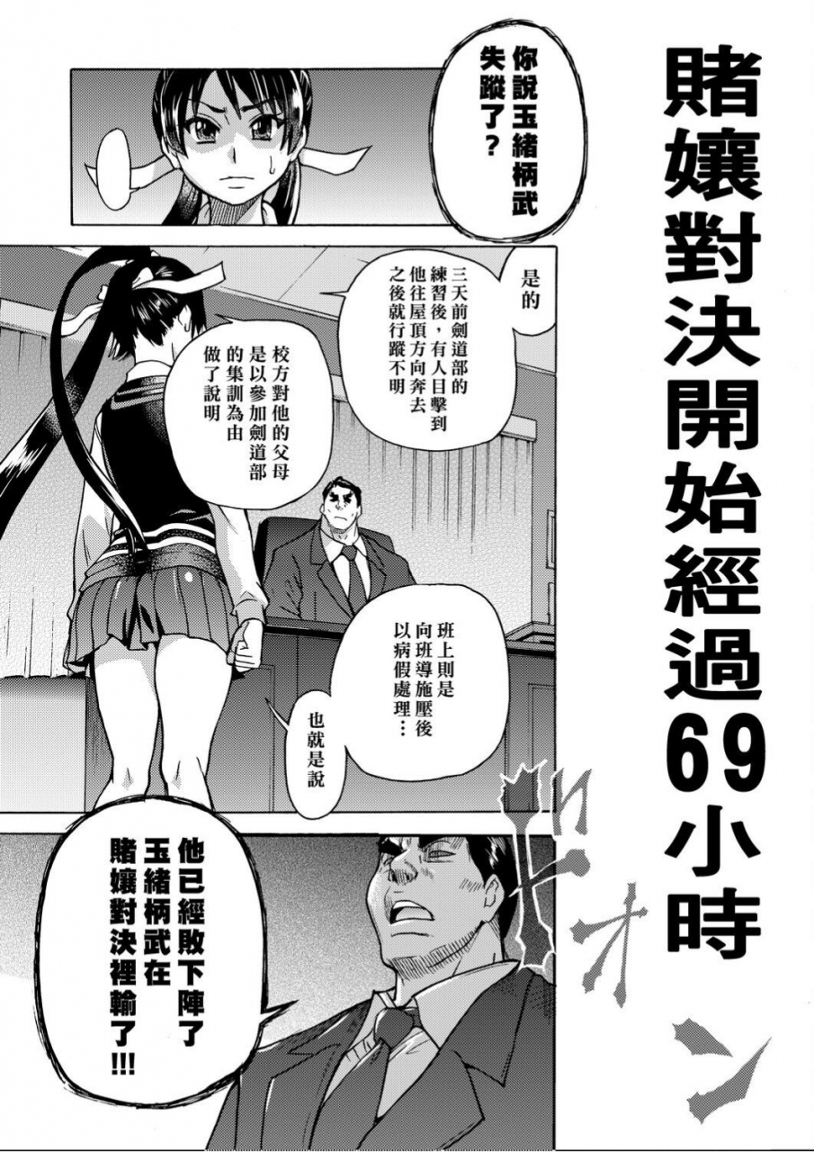 shiwasu-no-okina-peace-hame-ge-chinese