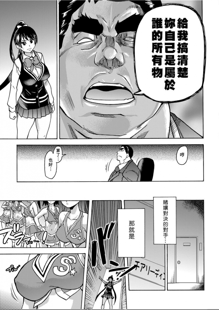 shiwasu-no-okina-peace-hame-ge-chinese