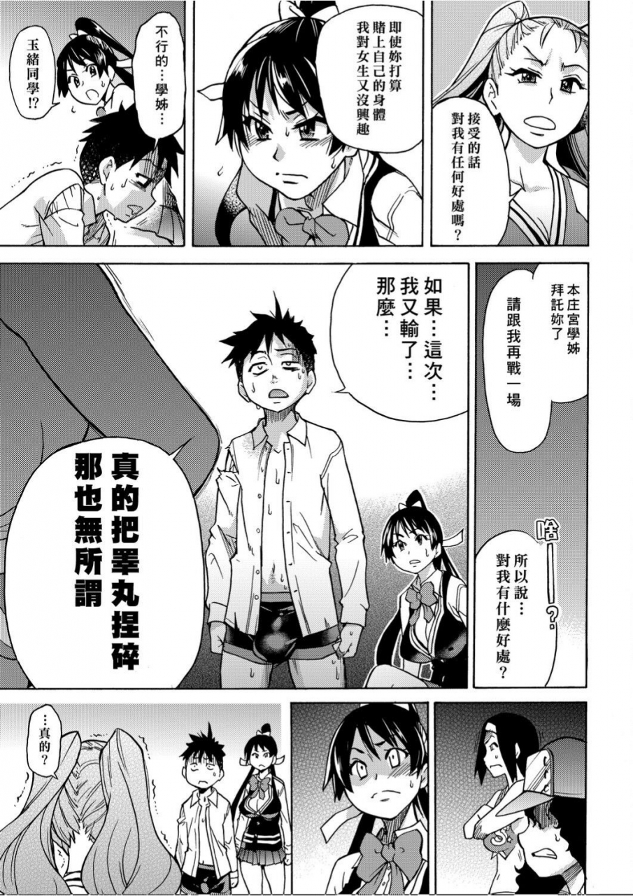 shiwasu-no-okina-peace-hame-ge-chinese