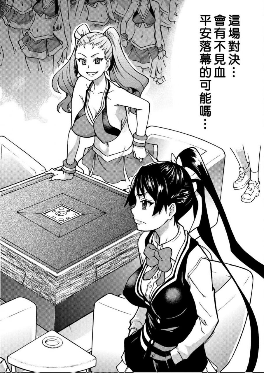 shiwasu-no-okina-peace-hame-ge-chinese