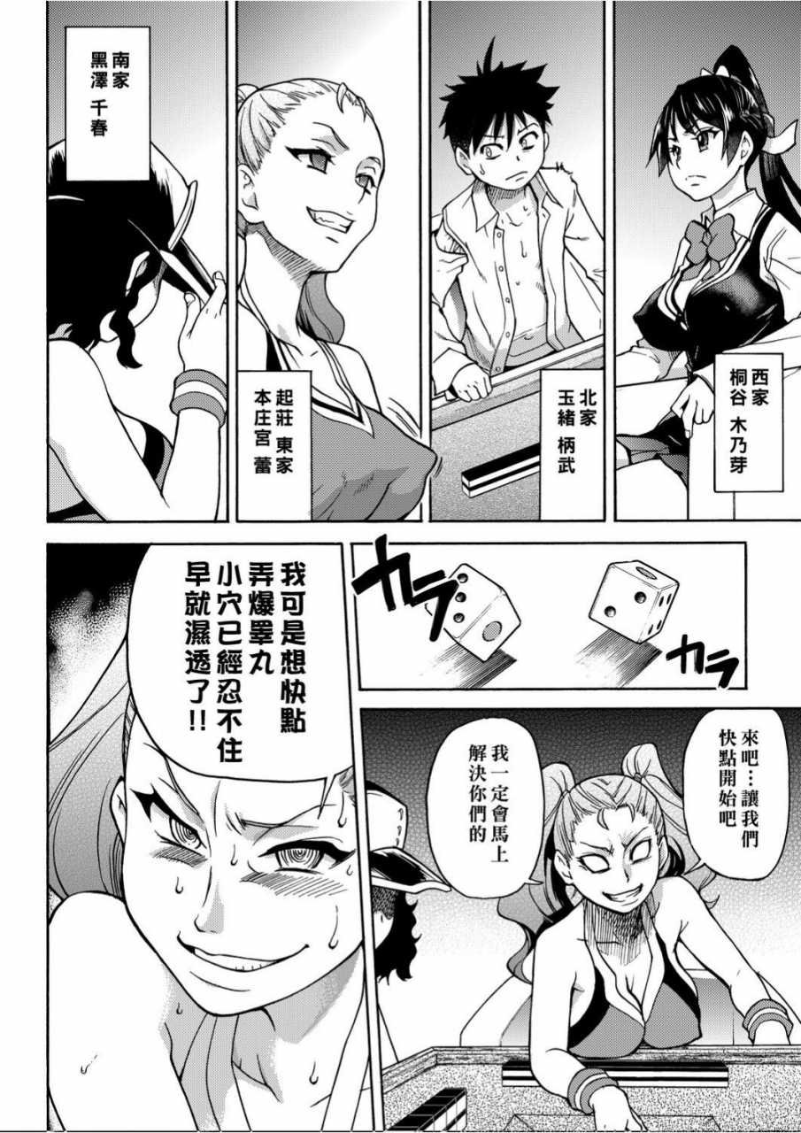 shiwasu-no-okina-peace-hame-ge-chinese