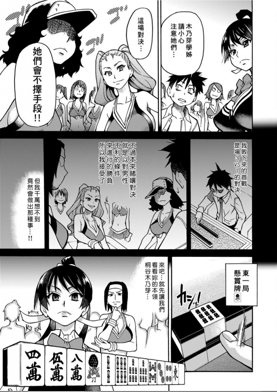 shiwasu-no-okina-peace-hame-ge-chinese