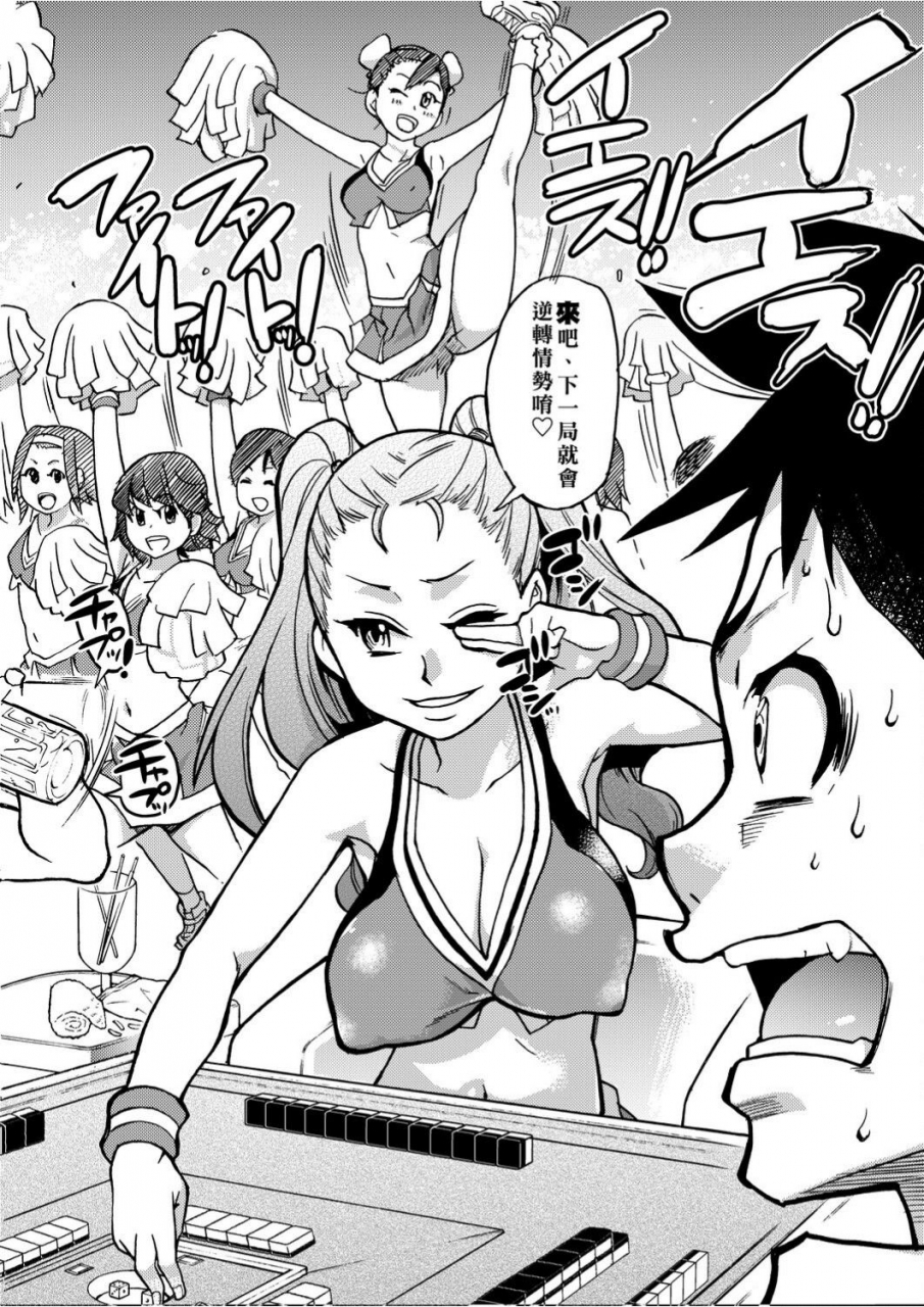 shiwasu-no-okina-peace-hame-ge-chinese