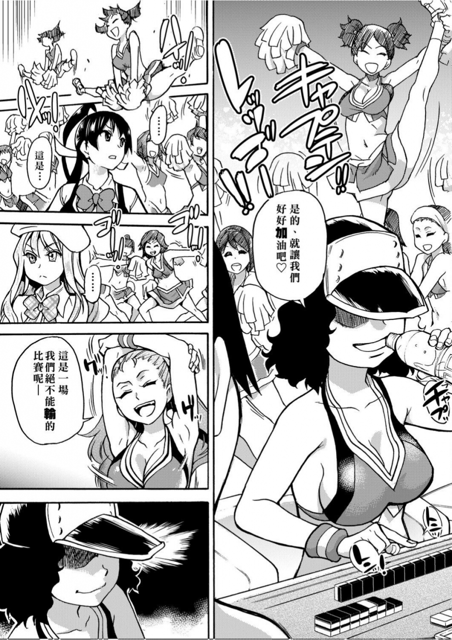 shiwasu-no-okina-peace-hame-ge-chinese