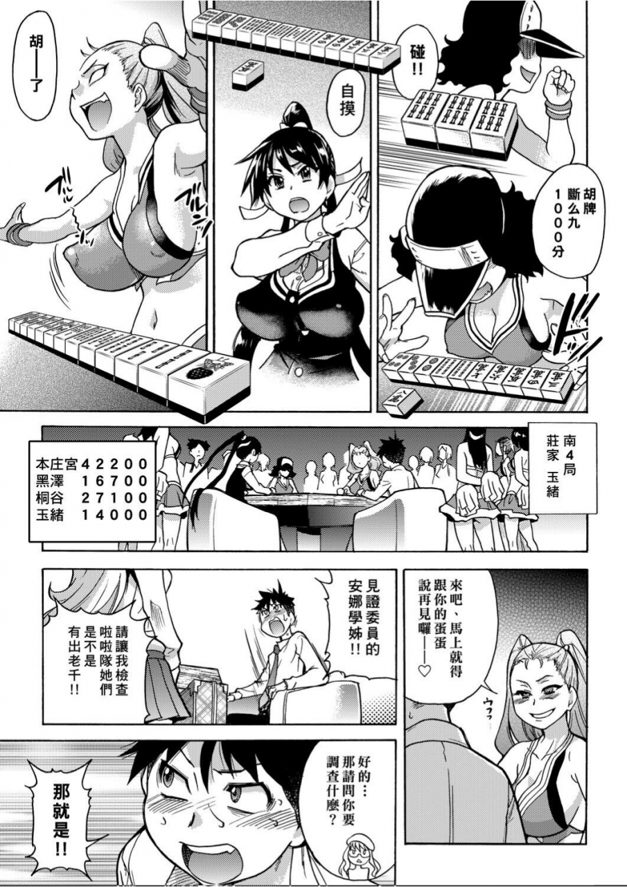 shiwasu-no-okina-peace-hame-ge-chinese