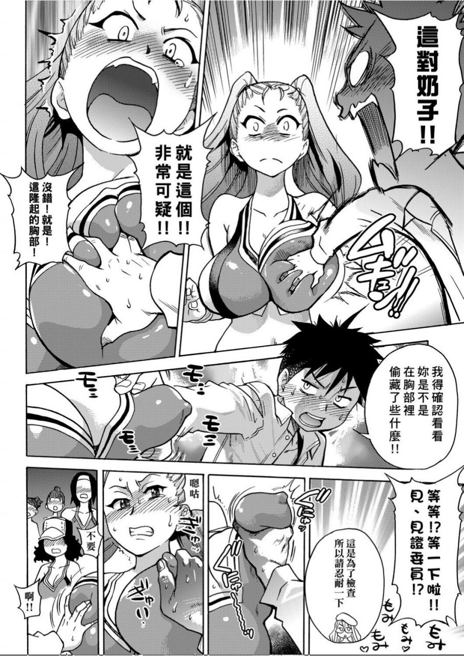 shiwasu-no-okina-peace-hame-ge-chinese