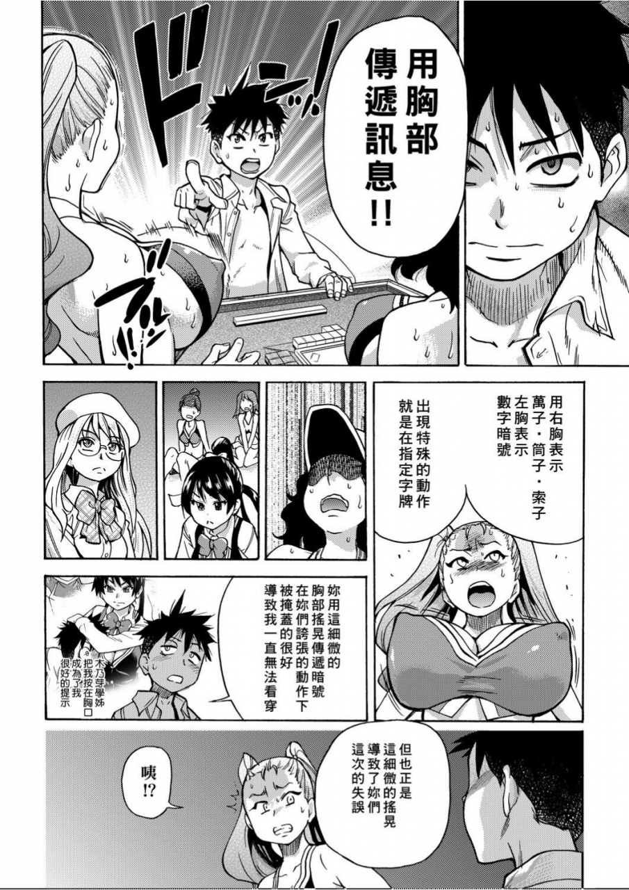 shiwasu-no-okina-peace-hame-ge-chinese