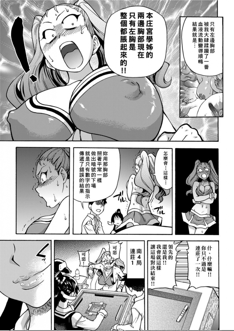 shiwasu-no-okina-peace-hame-ge-chinese