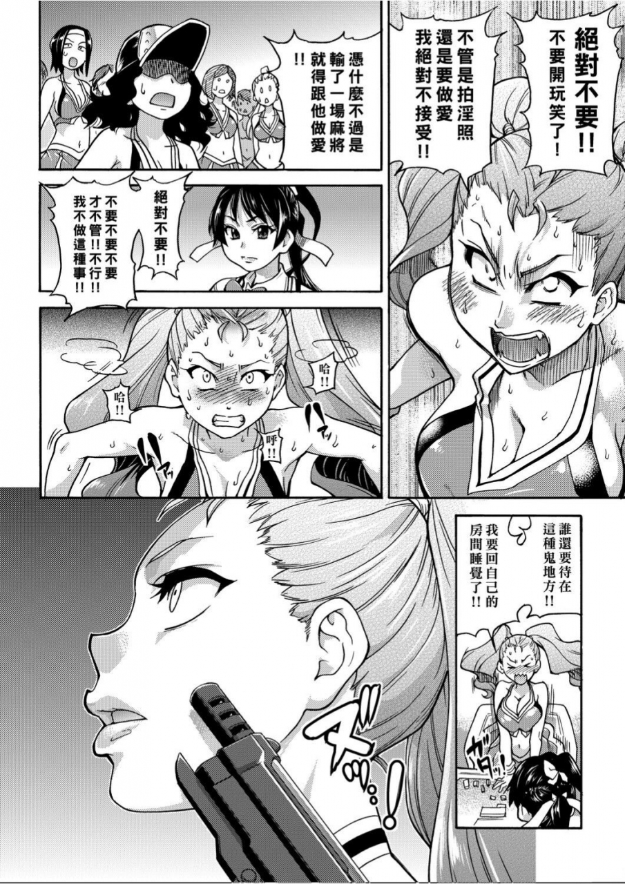 shiwasu-no-okina-peace-hame-ge-chinese