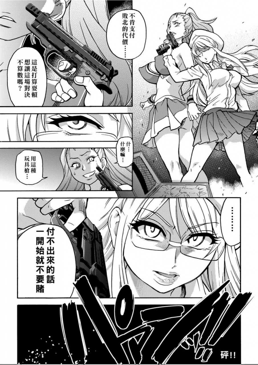 shiwasu-no-okina-peace-hame-ge-chinese