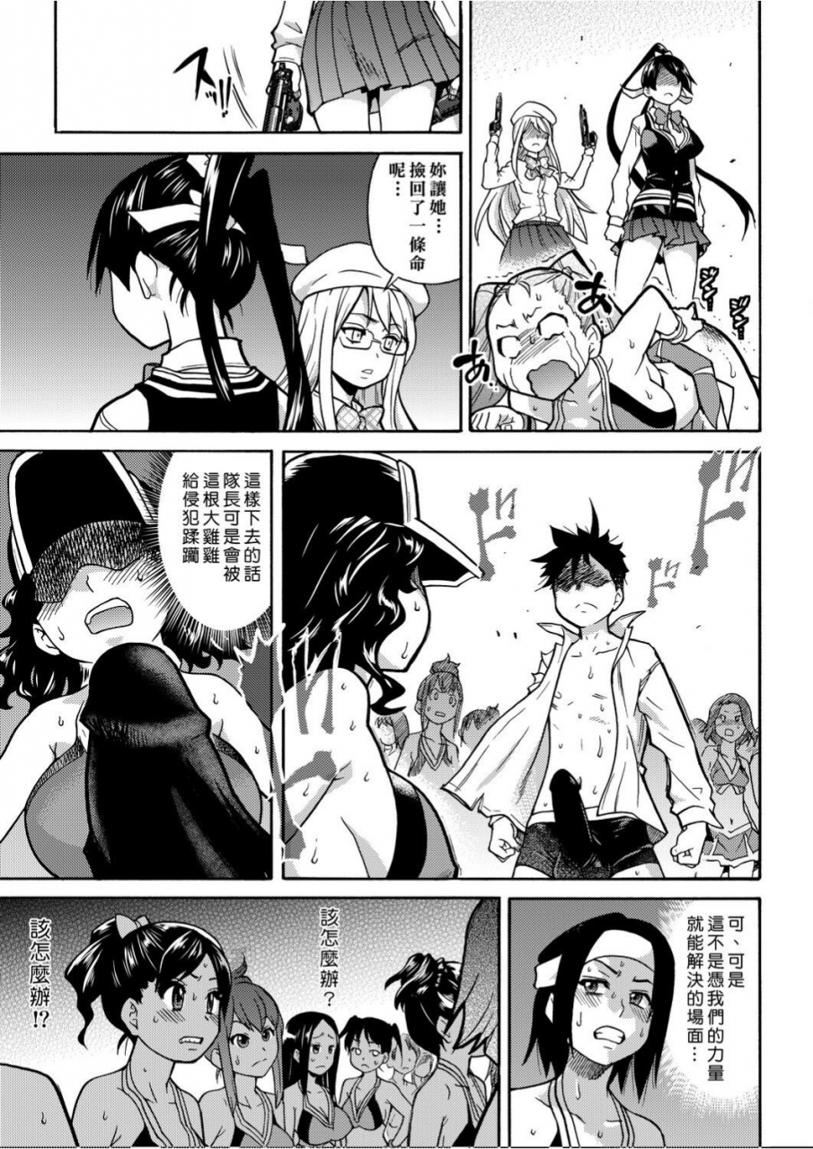 shiwasu-no-okina-peace-hame-ge-chinese