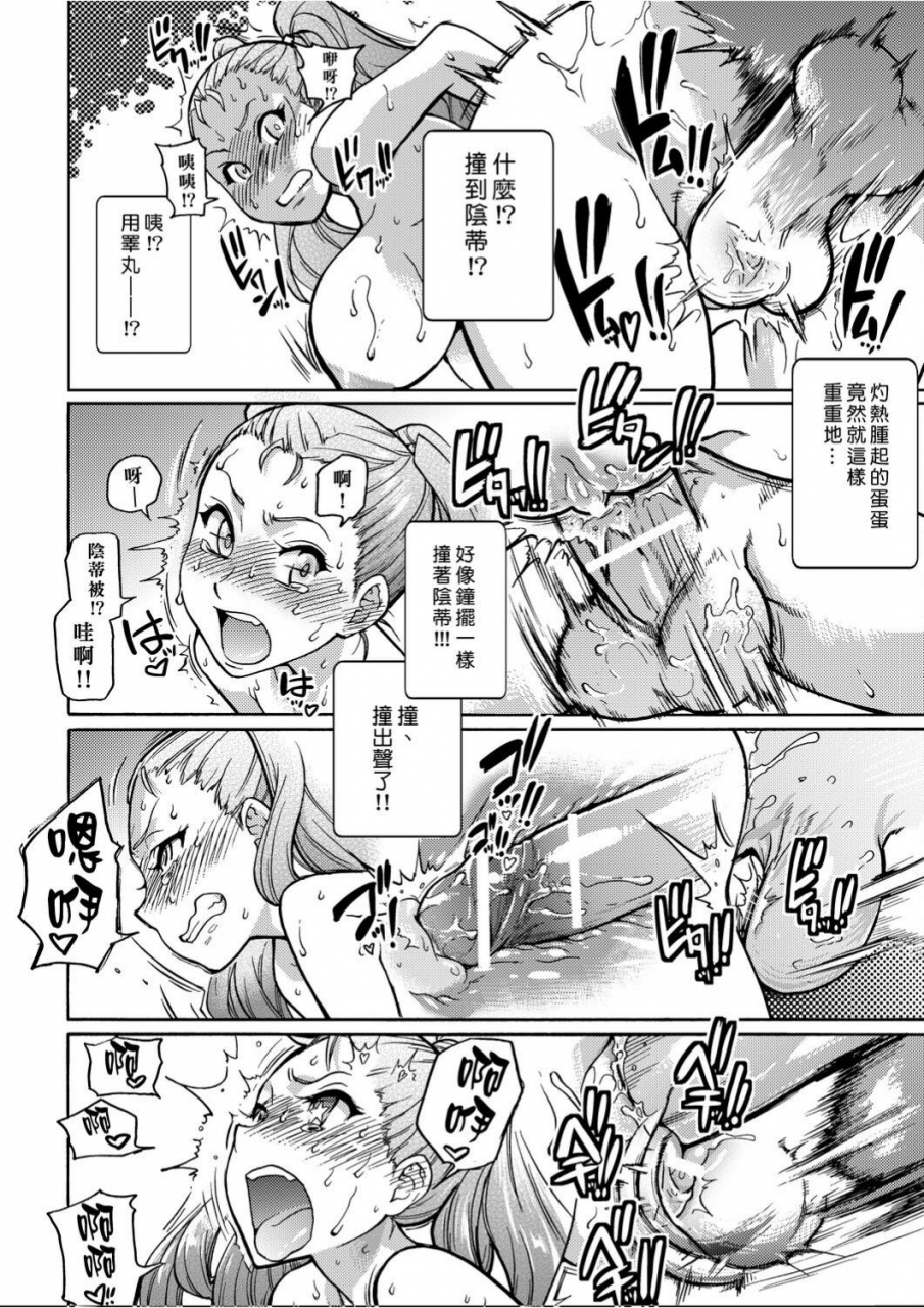 shiwasu-no-okina-peace-hame-ge-chinese