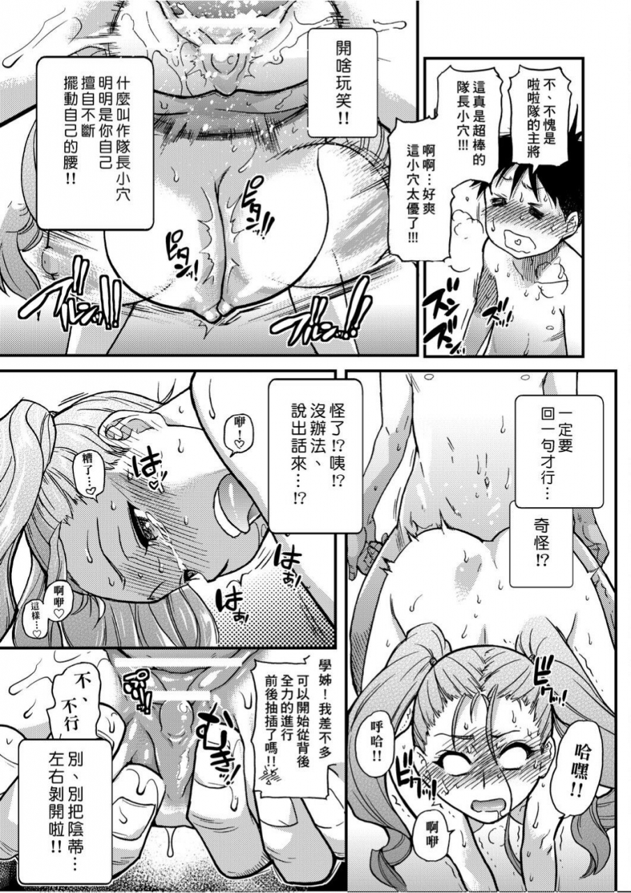 shiwasu-no-okina-peace-hame-ge-chinese