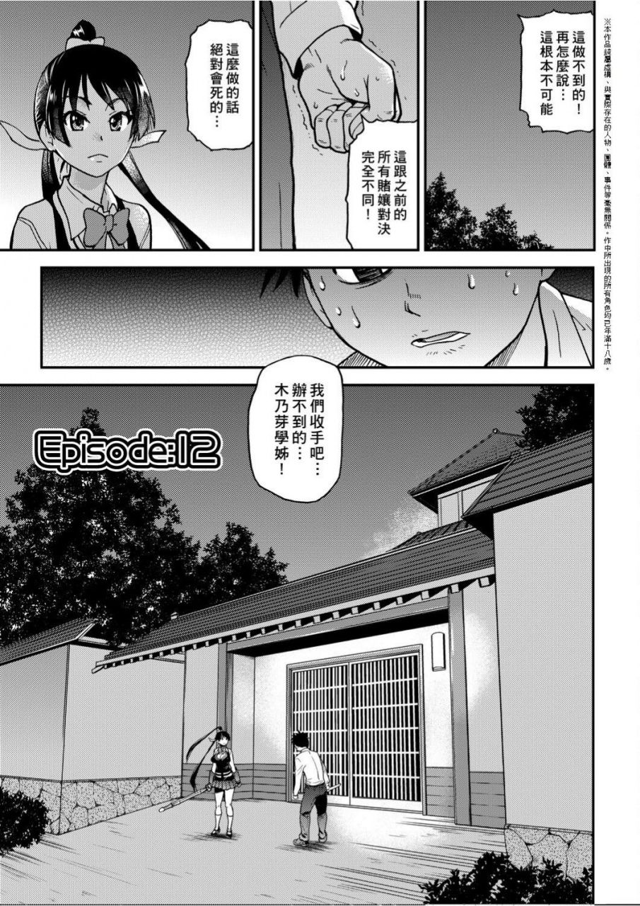 shiwasu-no-okina-peace-hame-ge-chinese