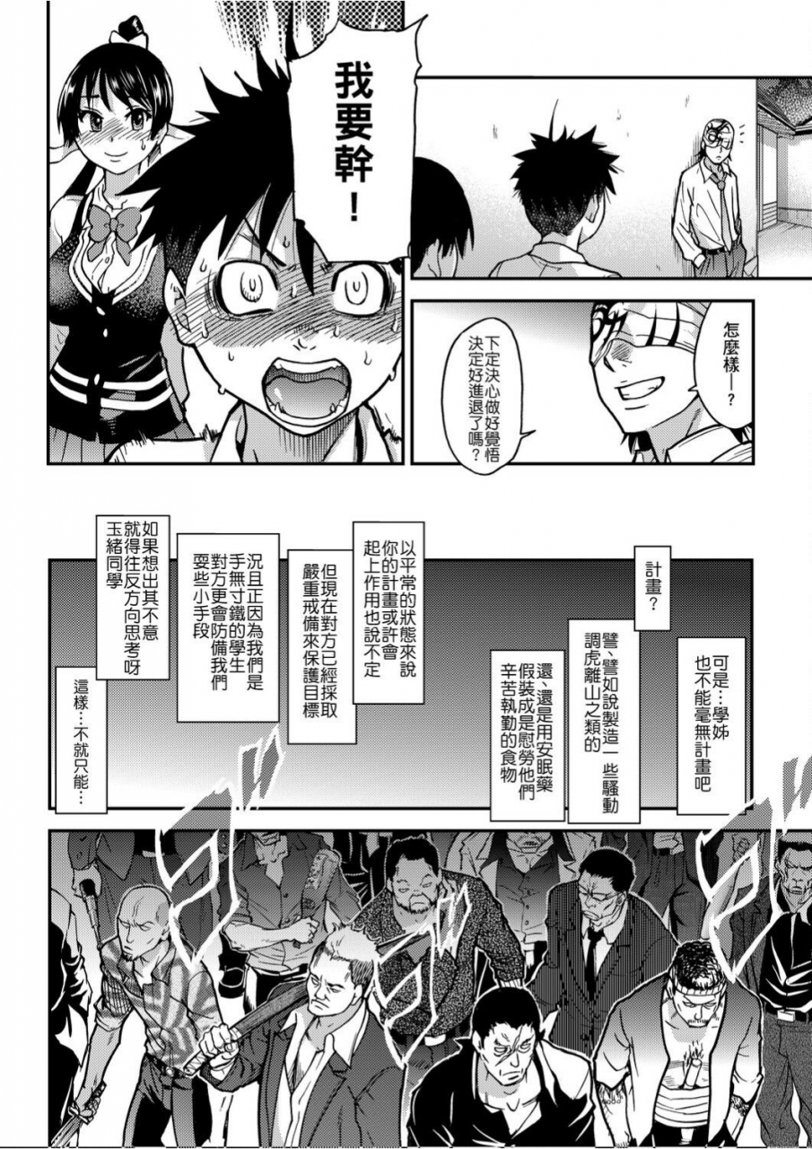 shiwasu-no-okina-peace-hame-ge-chinese