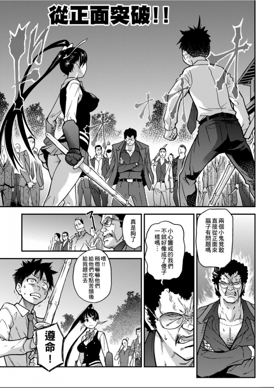 shiwasu-no-okina-peace-hame-ge-chinese