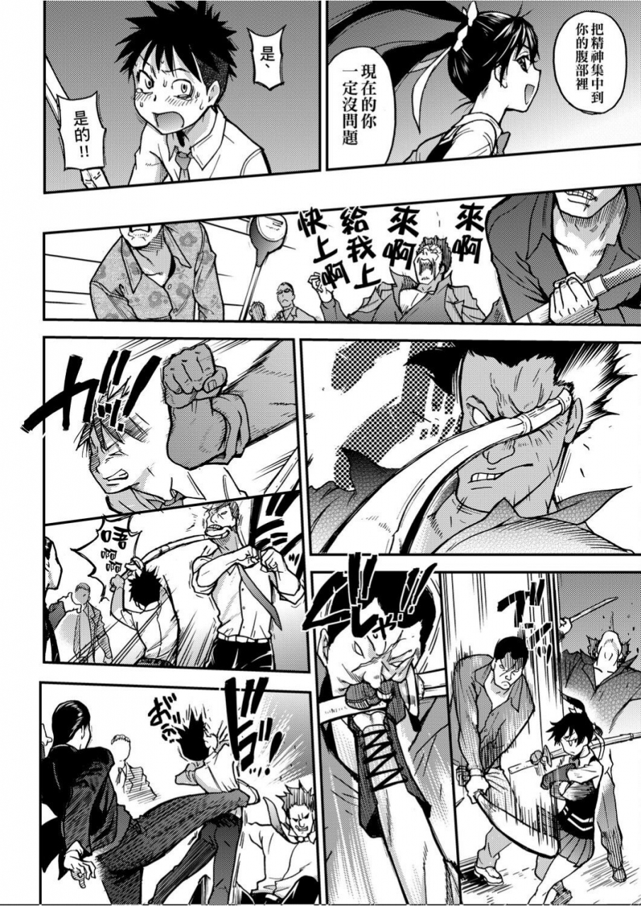 shiwasu-no-okina-peace-hame-ge-chinese