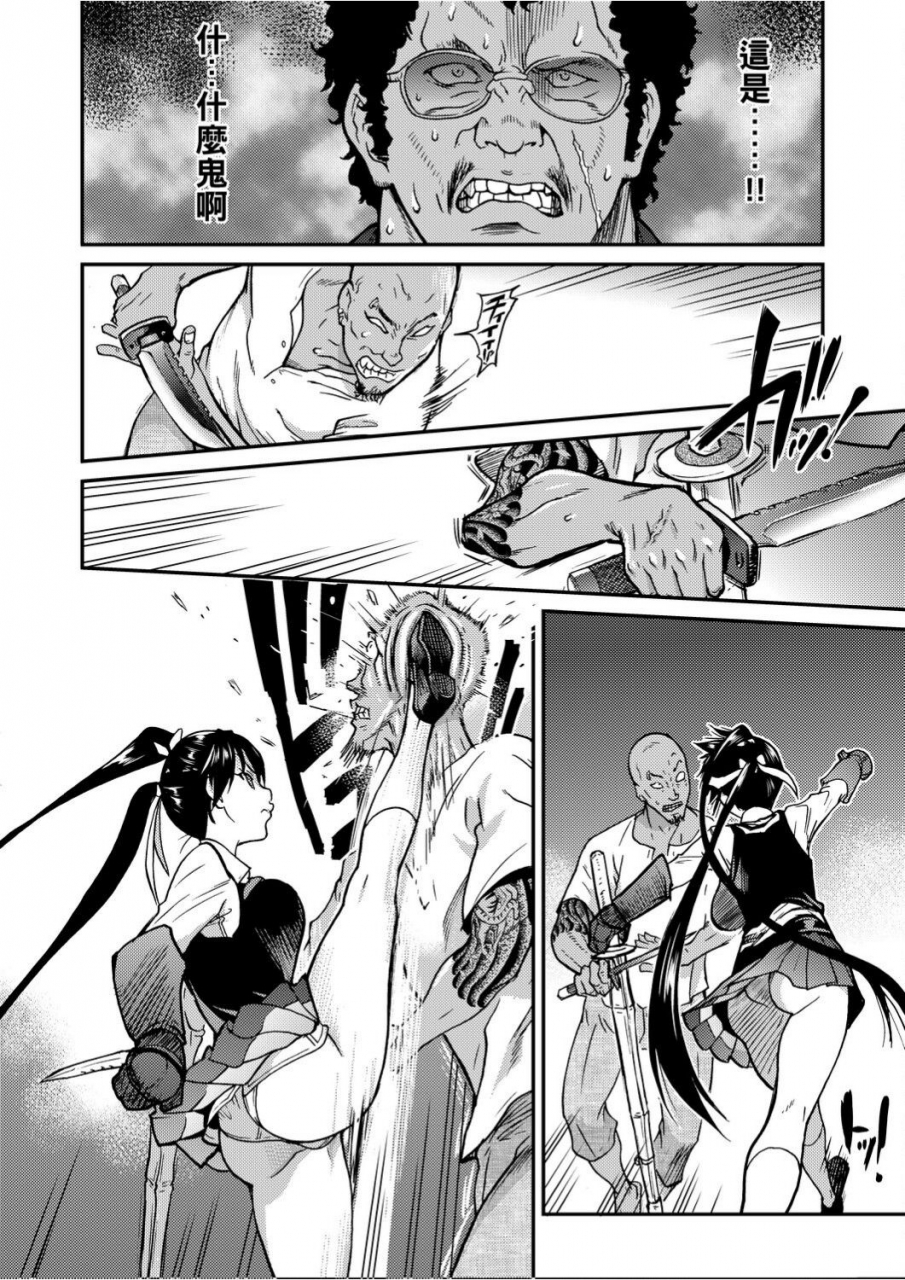 shiwasu-no-okina-peace-hame-ge-chinese