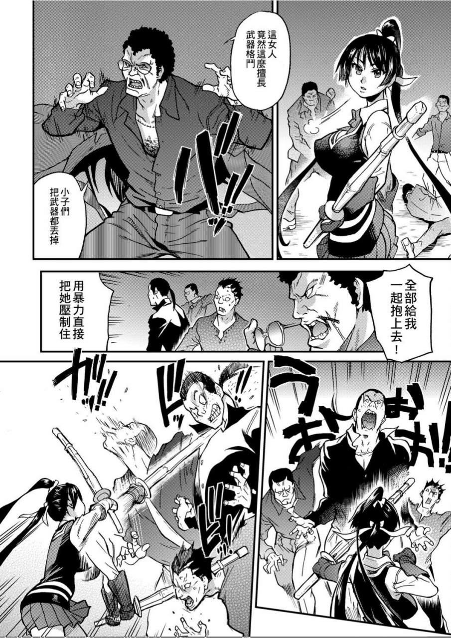 shiwasu-no-okina-peace-hame-ge-chinese