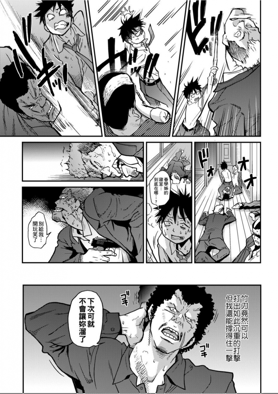 shiwasu-no-okina-peace-hame-ge-chinese