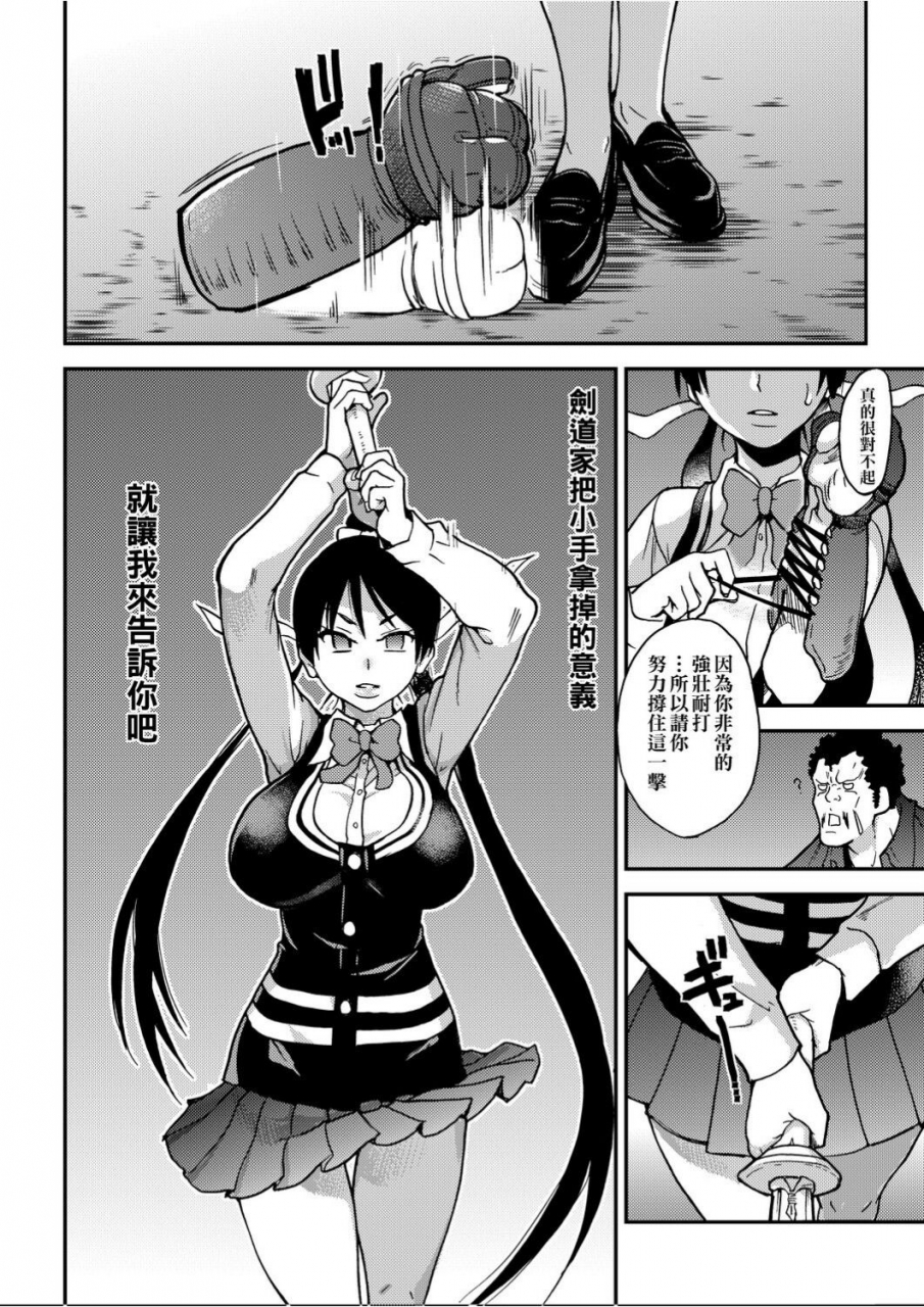 shiwasu-no-okina-peace-hame-ge-chinese