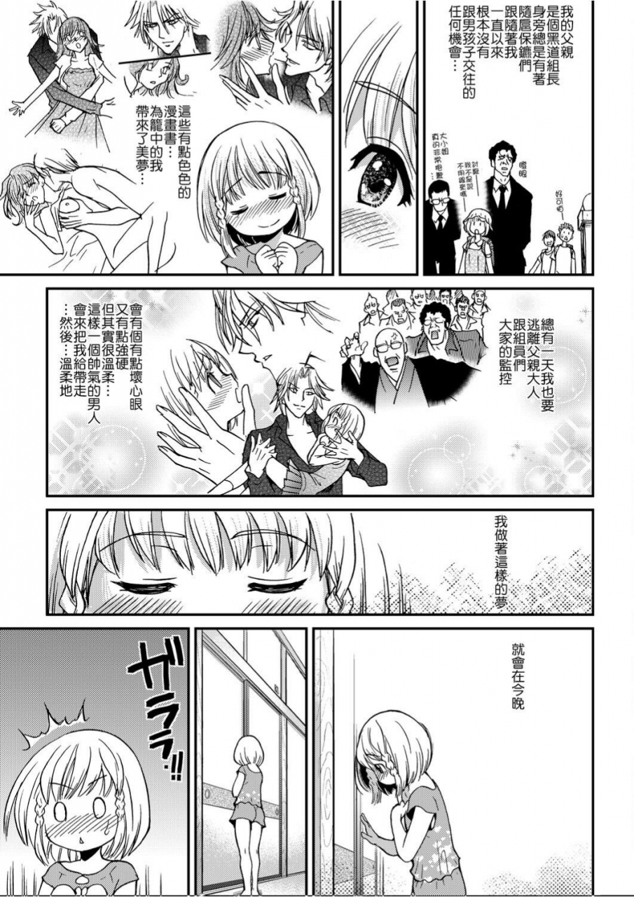 shiwasu-no-okina-peace-hame-ge-chinese