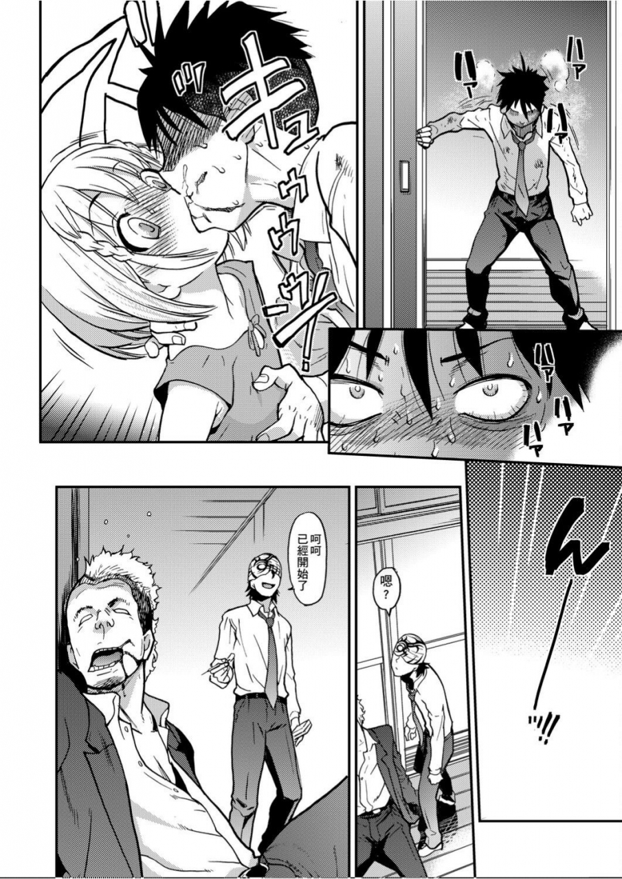 shiwasu-no-okina-peace-hame-ge-chinese