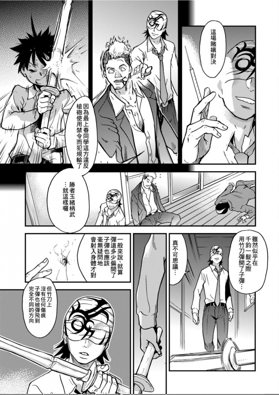 shiwasu-no-okina-peace-hame-ge-chinese