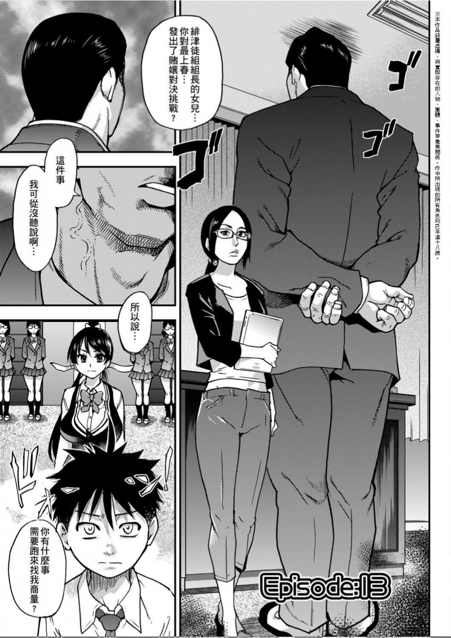 shiwasu-no-okina-peace-hame-ge-chinese