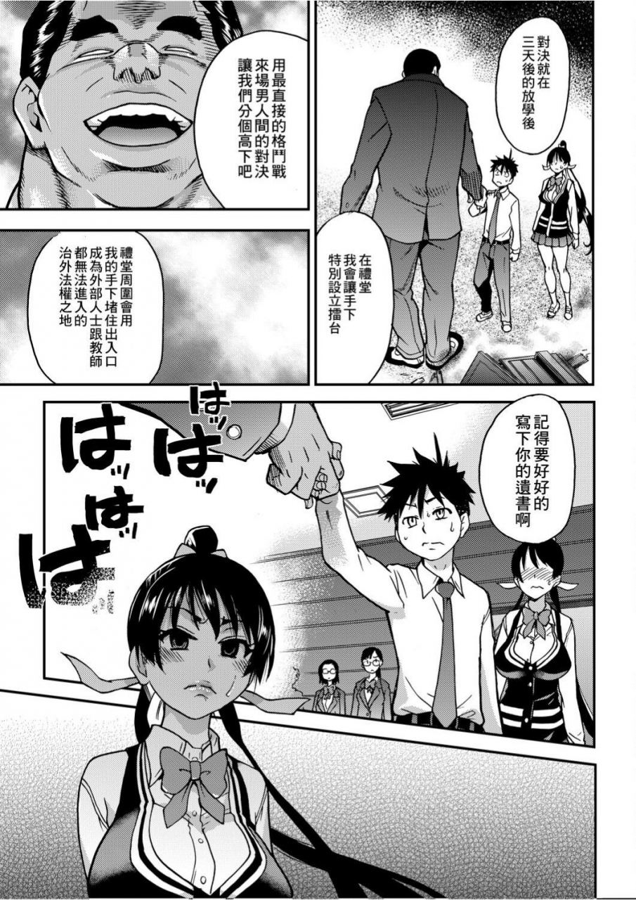 shiwasu-no-okina-peace-hame-ge-chinese