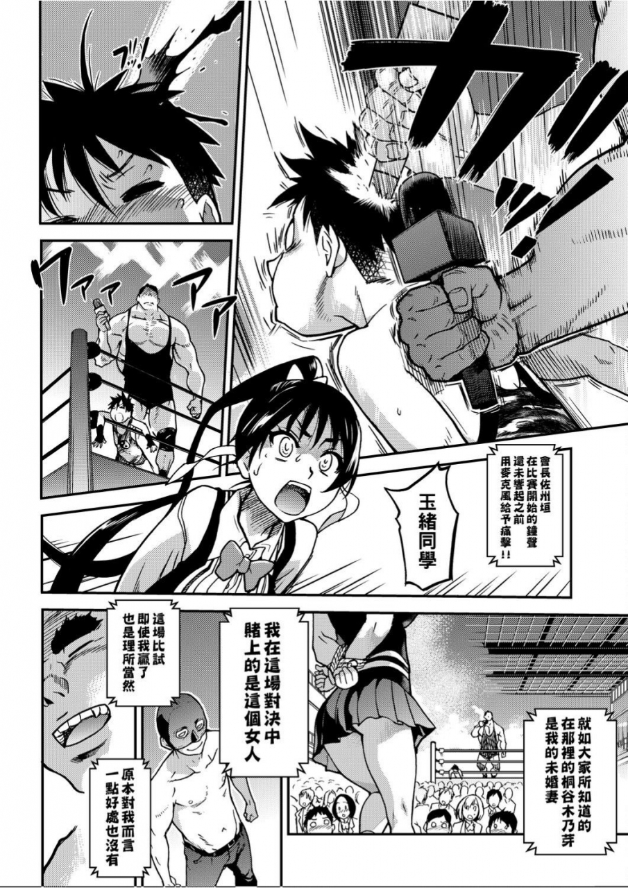 shiwasu-no-okina-peace-hame-ge-chinese