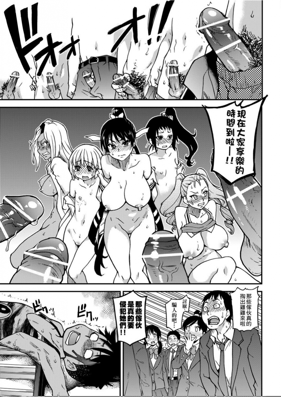 shiwasu-no-okina-peace-hame-ge-chinese