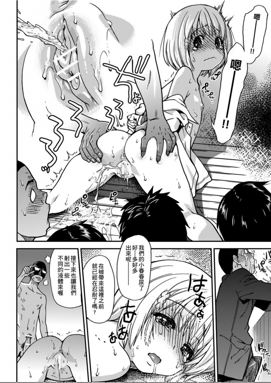 shiwasu-no-okina-peace-hame-ge-chinese