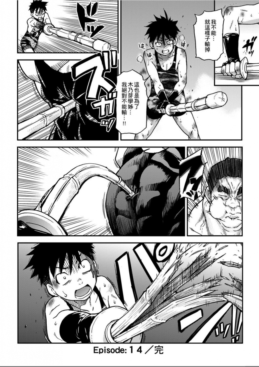 shiwasu-no-okina-peace-hame-ge-chinese