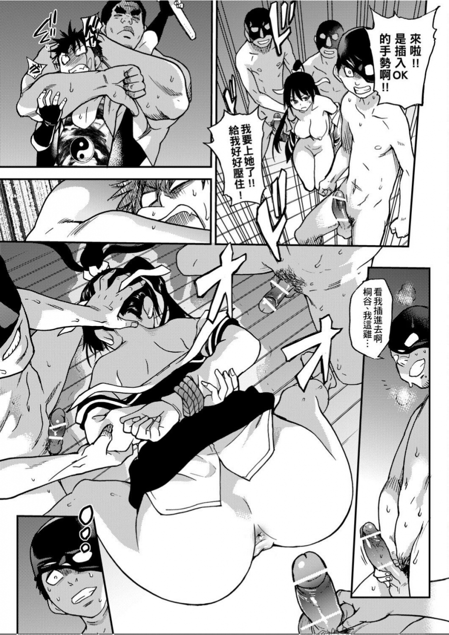 shiwasu-no-okina-peace-hame-ge-chinese