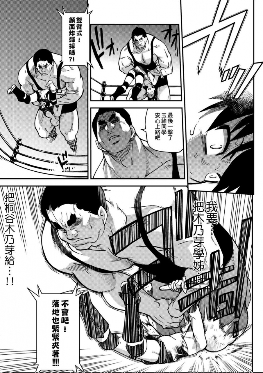 shiwasu-no-okina-peace-hame-ge-chinese