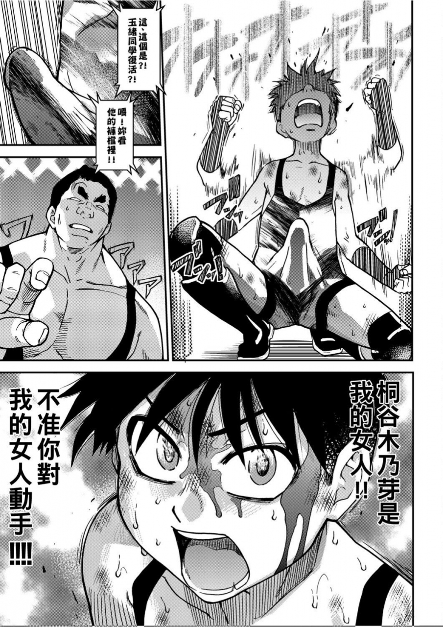 shiwasu-no-okina-peace-hame-ge-chinese