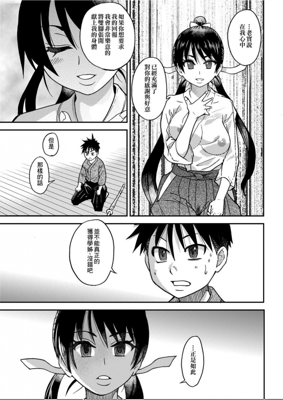 shiwasu-no-okina-peace-hame-ge-chinese