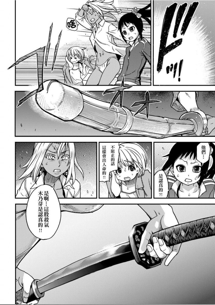 shiwasu-no-okina-peace-hame-ge-chinese