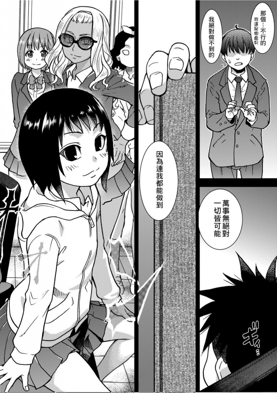 shiwasu-no-okina-peace-hame-ge-chinese