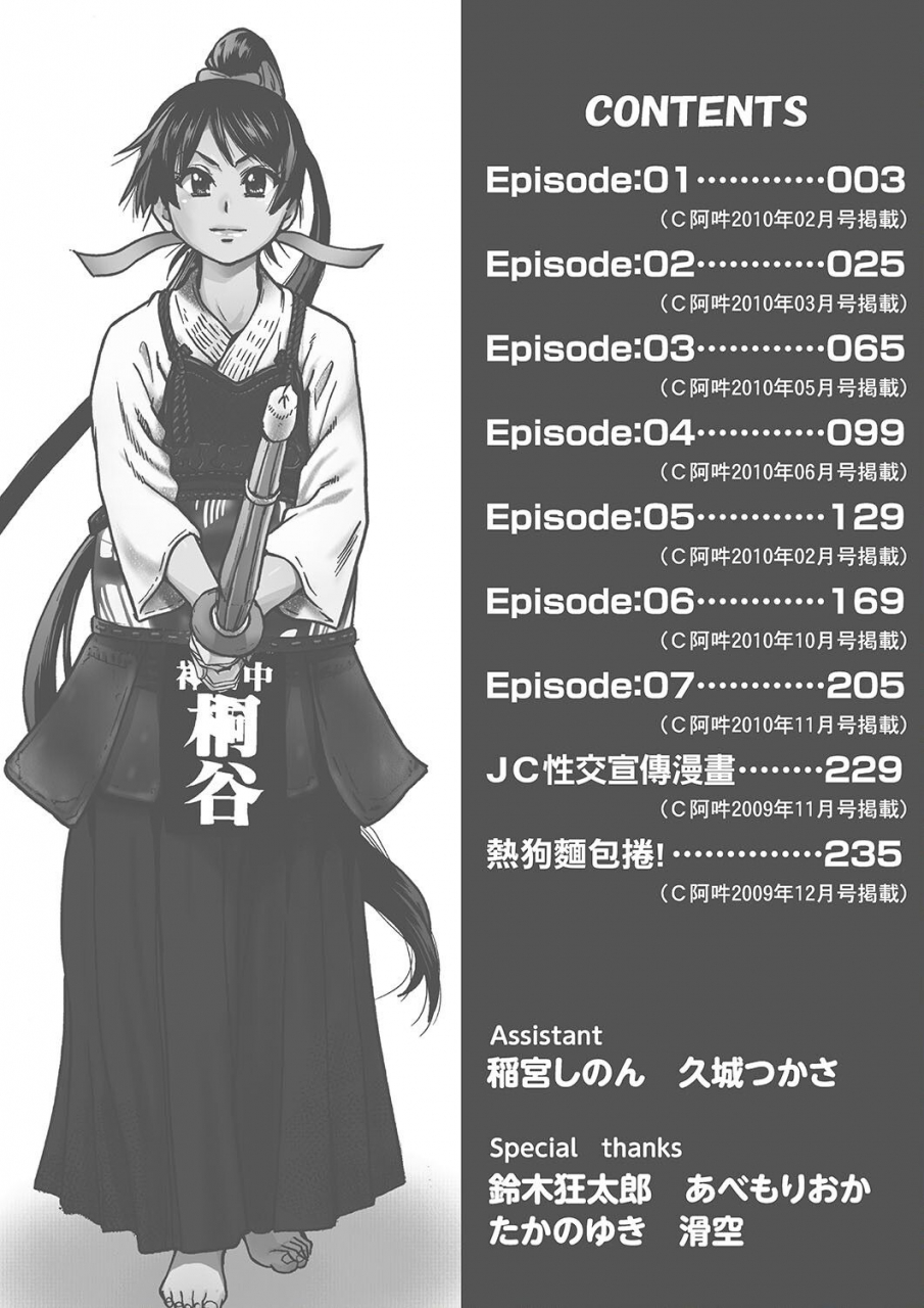 shiwasu-no-okina-peace-hame-jou-chinese